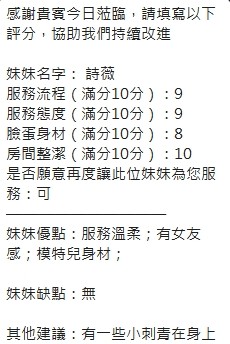 泰國新竹詩薇定點圖片