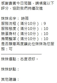 泰國新竹詩薇定點圖片