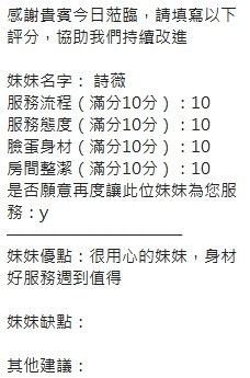 泰國新竹詩薇定點圖片