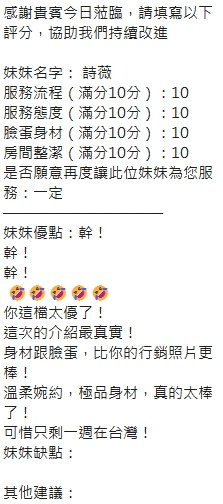 泰國新竹詩薇定點圖片