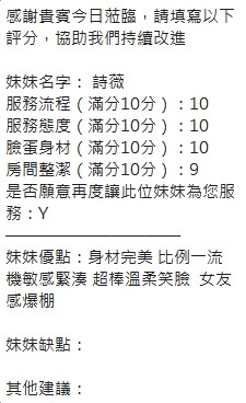 泰國新竹詩薇定點圖片