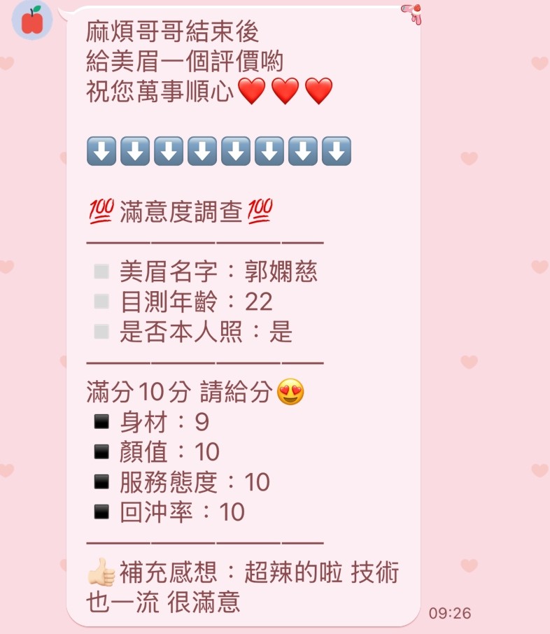 泰國新竹郭嫻慈定點圖片