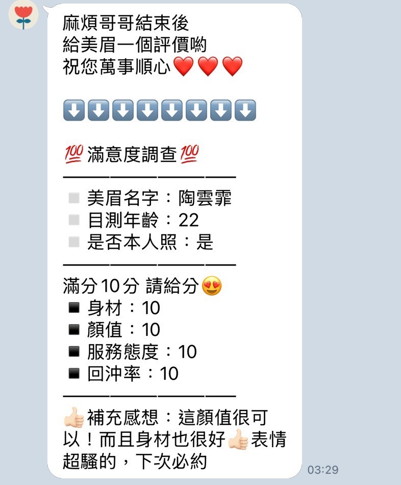 泰國新竹陶雲霏定點圖片
