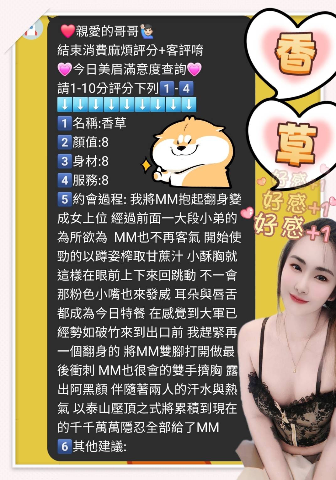 泰國新竹香草定點圖片