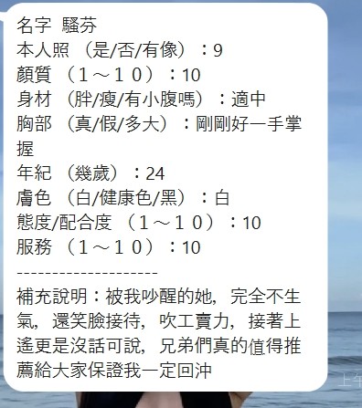 泰國新竹騷芬定點圖片