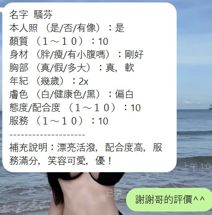 泰國新竹騷芬定點圖片