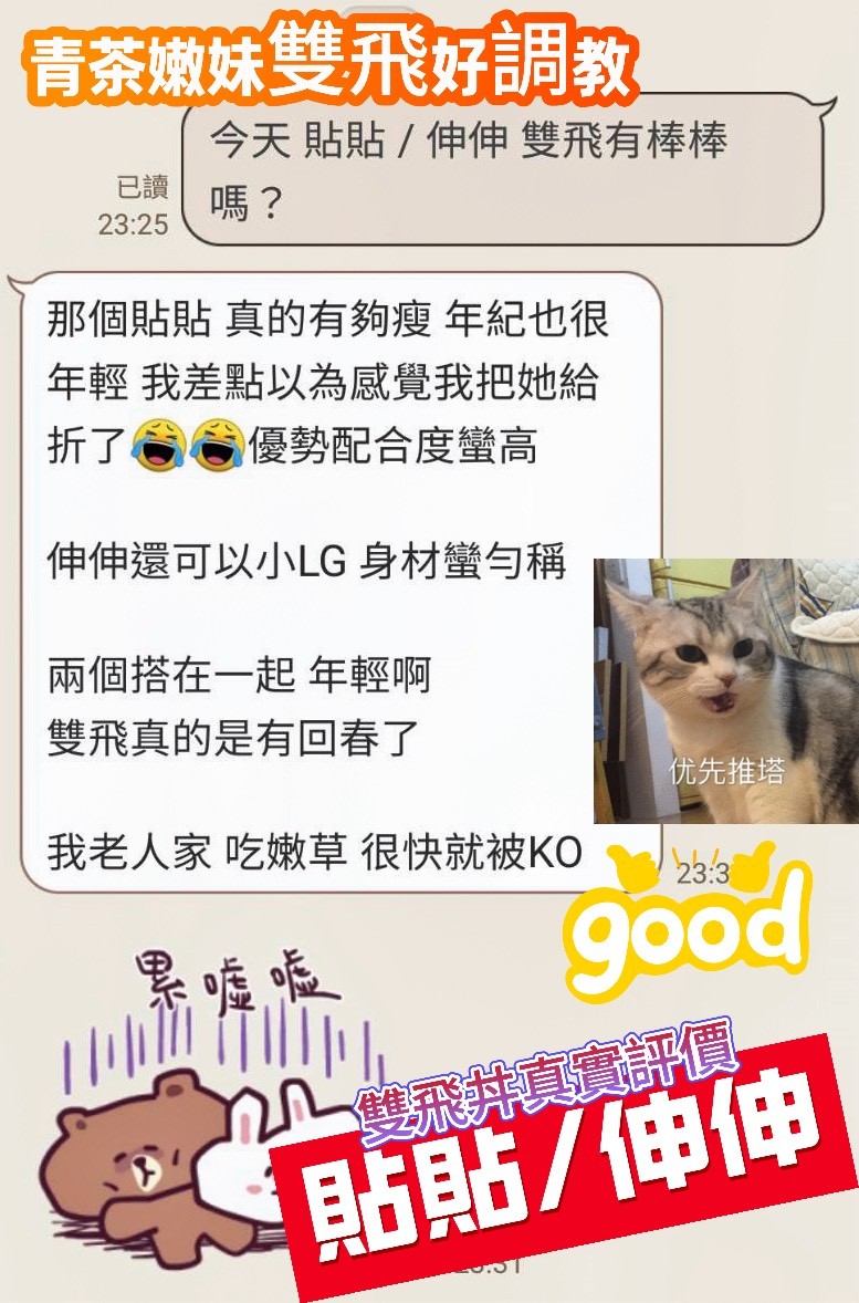 泰國桃園伸伸定點圖片