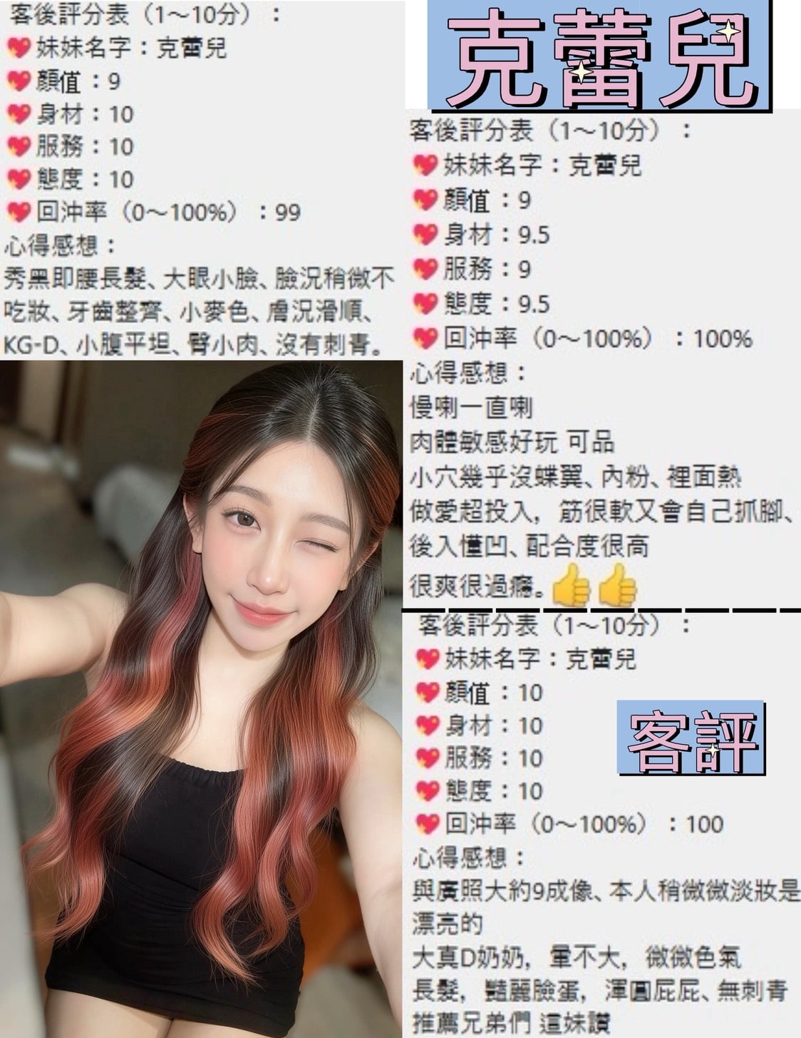 泰國桃園克蕾兒定點圖片