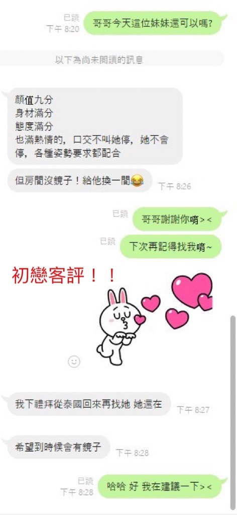 泰國桃園初戀定點圖片