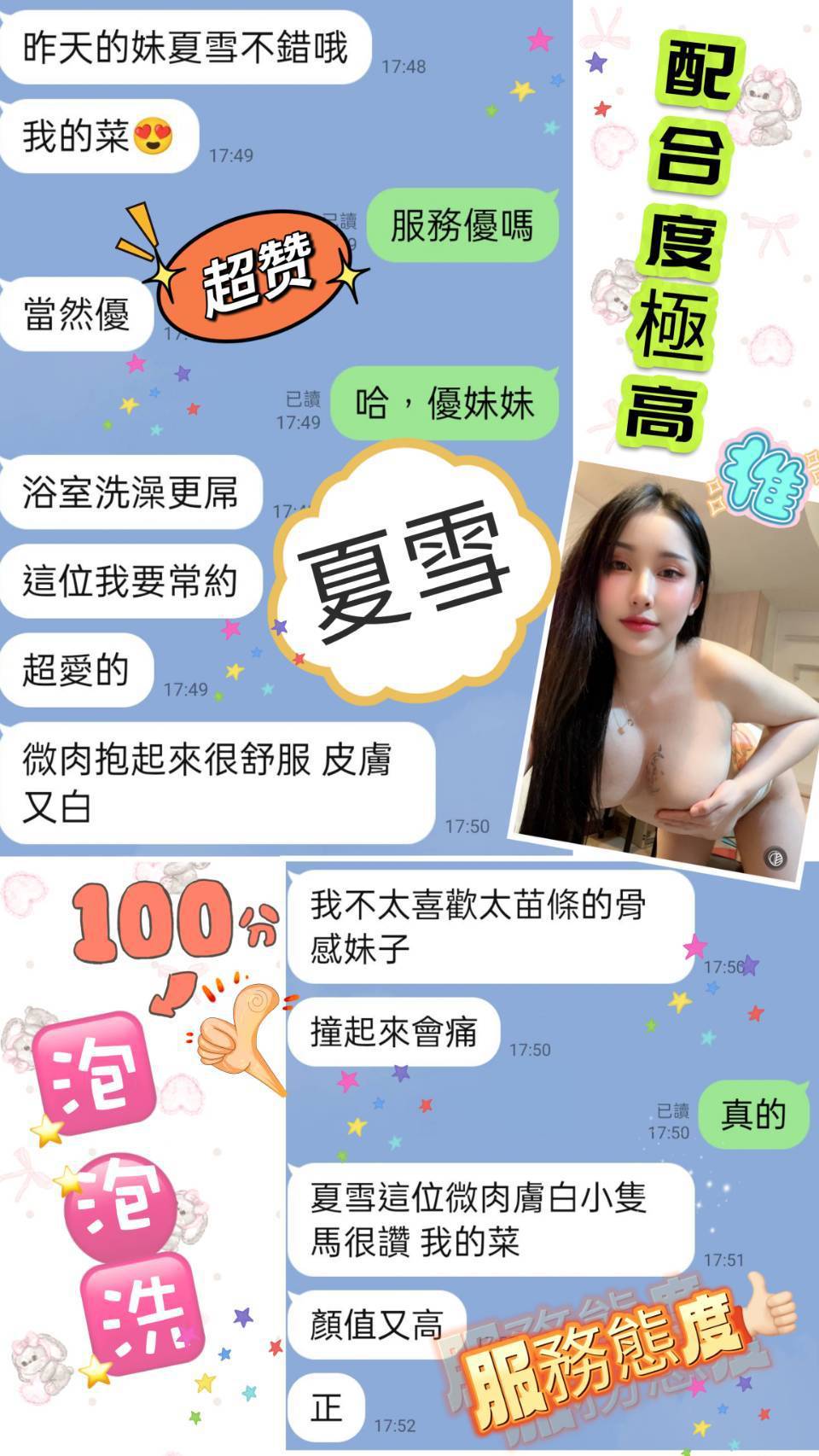 泰國桃園夏雪定點圖片