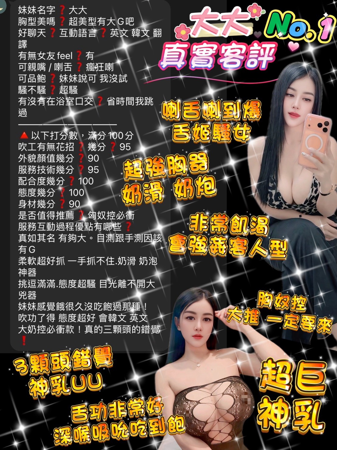 泰國桃園大大定點圖片