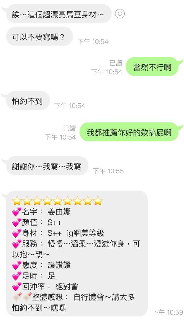 泰國桃園姜由娜定點圖片