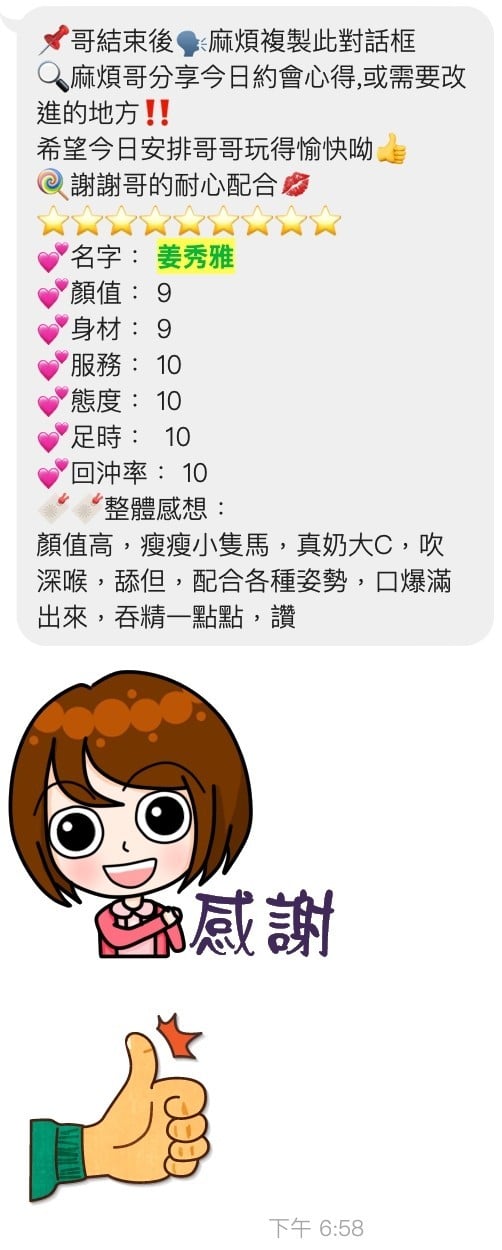 泰國桃園姜秀雅定點圖片