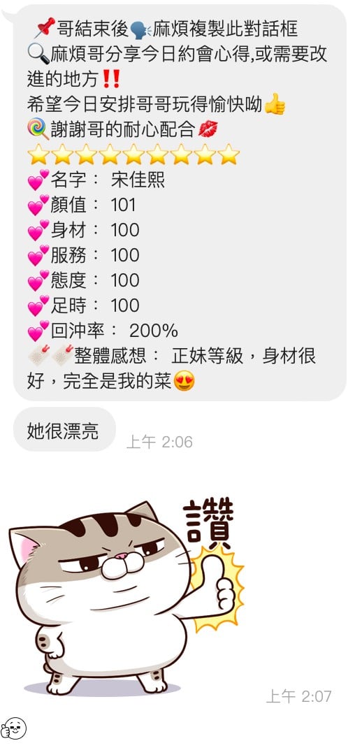 泰國桃園宋佳熙定點圖片