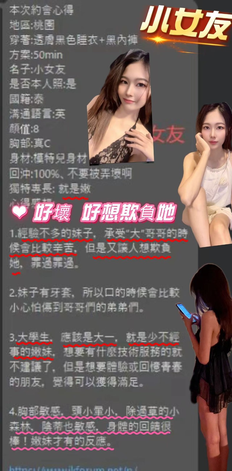 泰國桃園小女友定點圖片