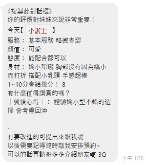 泰國桃園小護士定點圖片