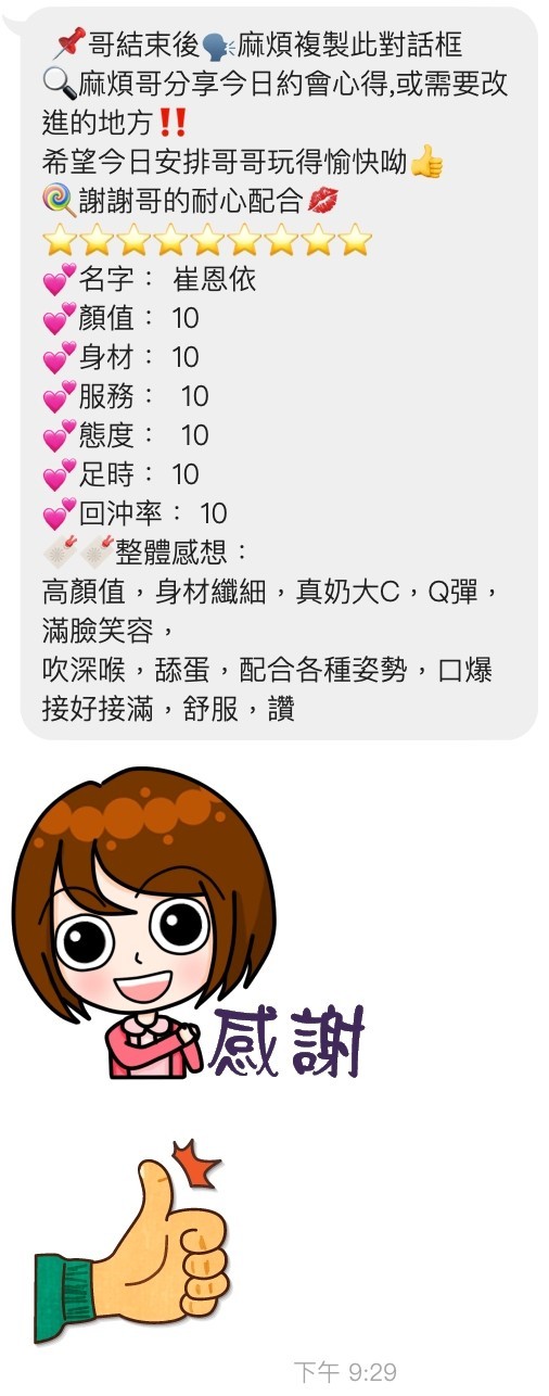 泰國桃園崔恩伊定點圖片