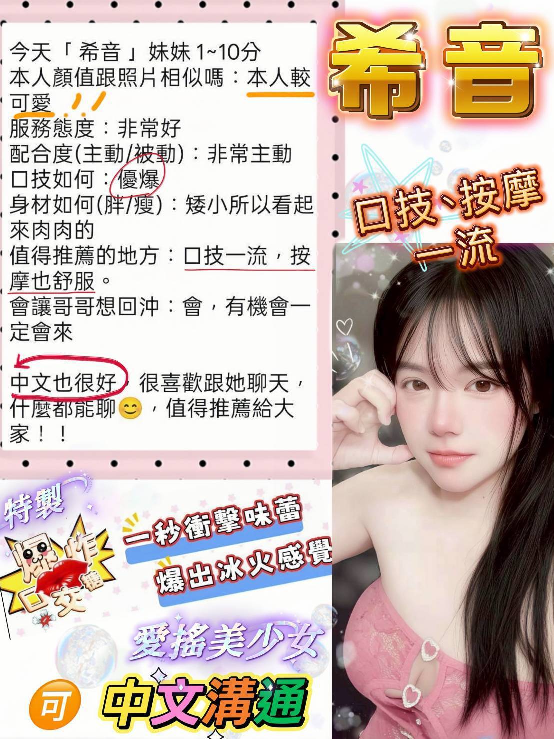 泰國桃園希音定點圖片