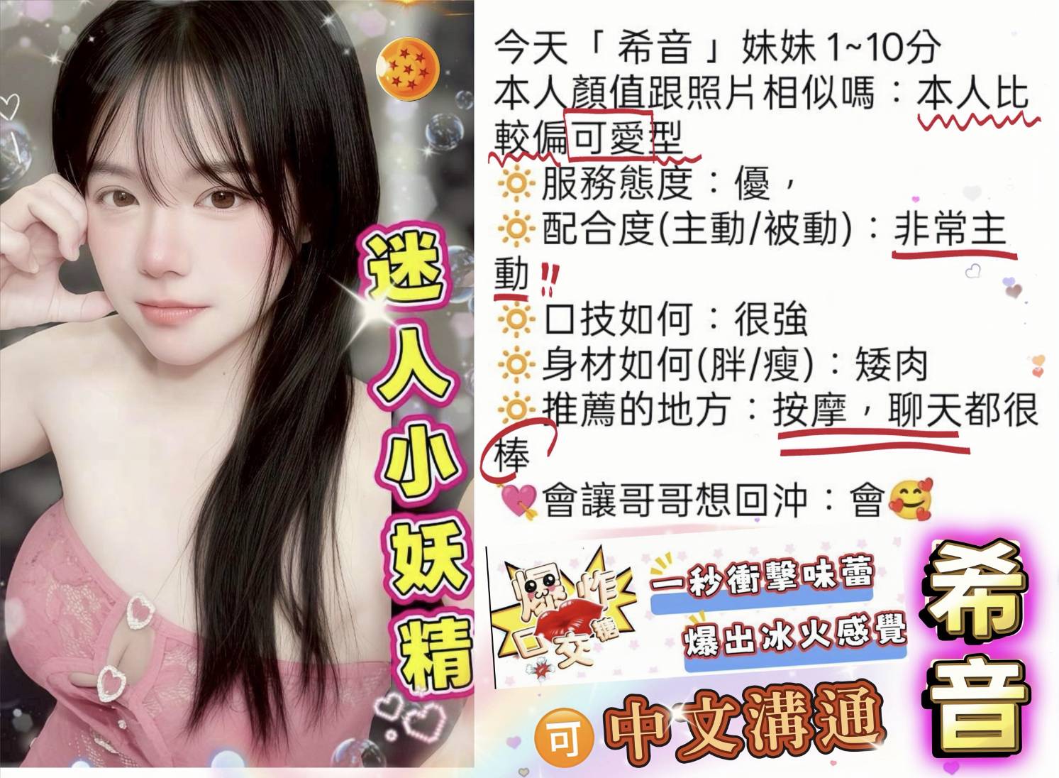 泰國桃園希音定點圖片