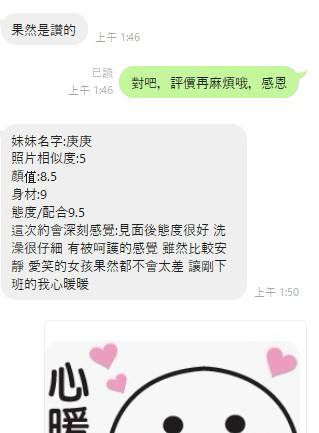 泰國桃園庚庚定點圖片