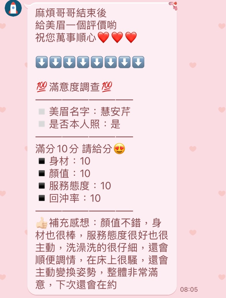 泰國桃園慧安芹定點圖片
