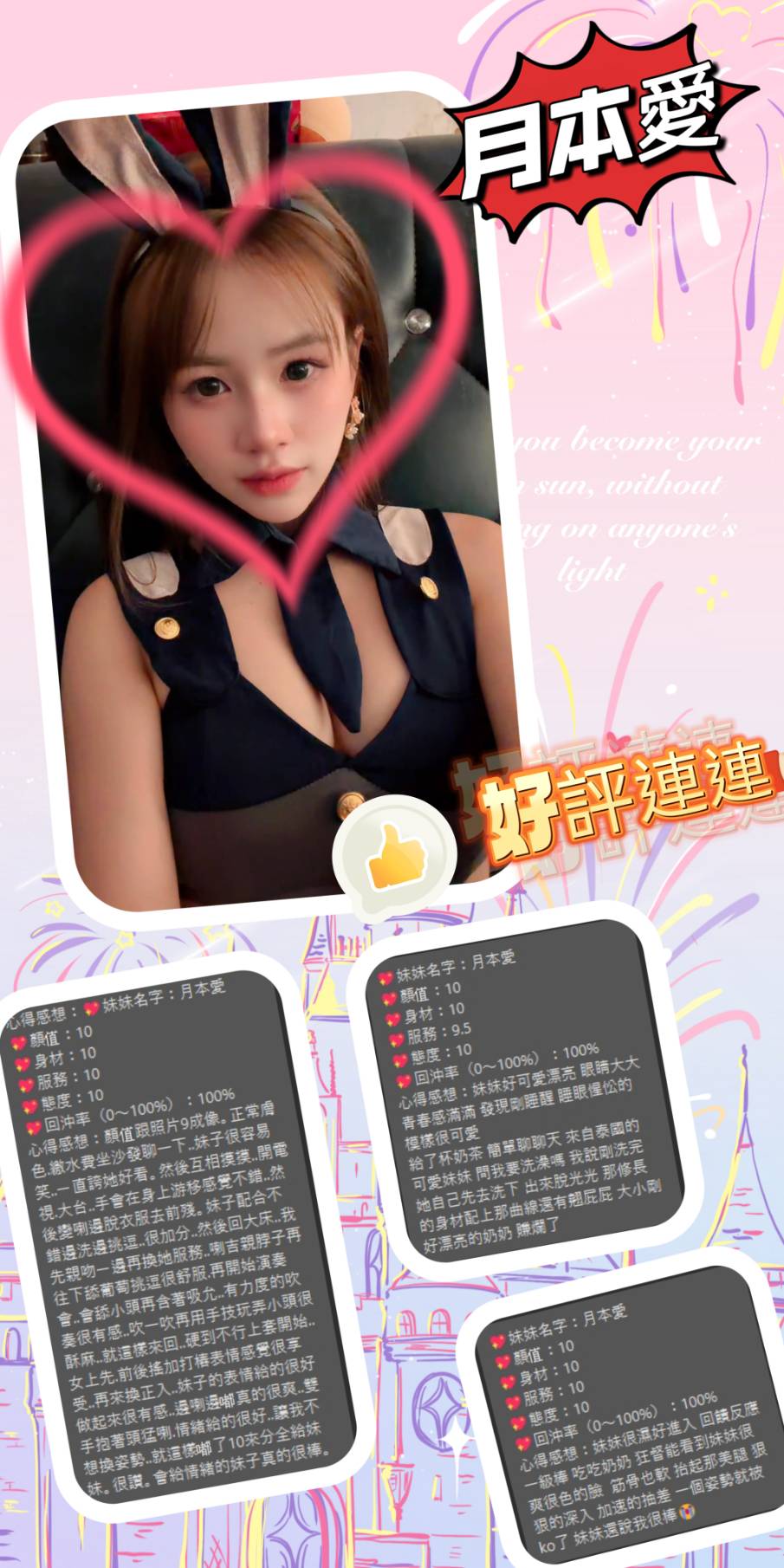 泰國桃園月本愛定點圖片