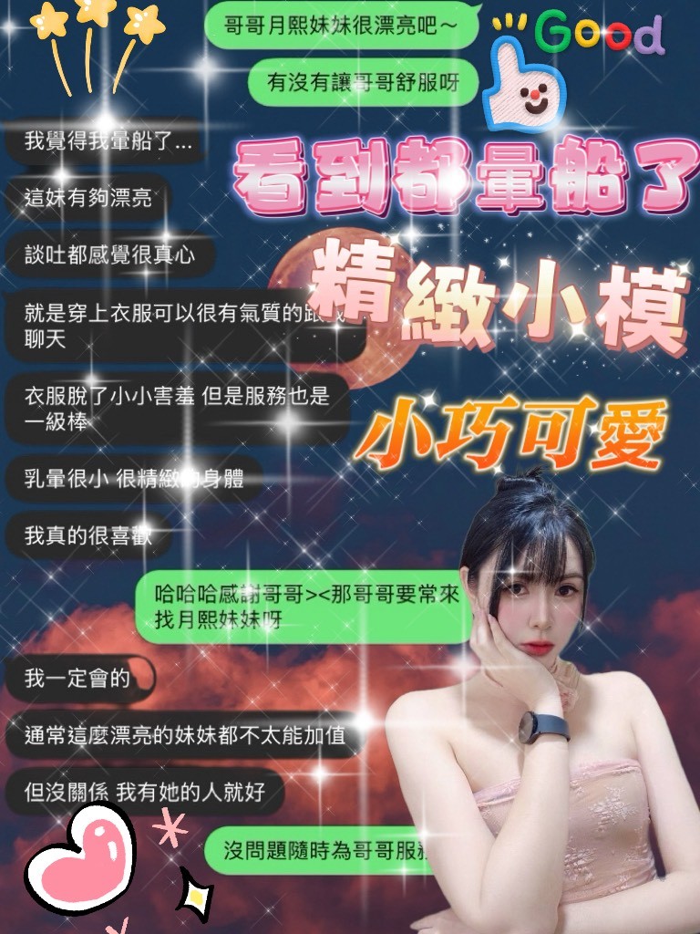 泰國桃園月熙定點圖片