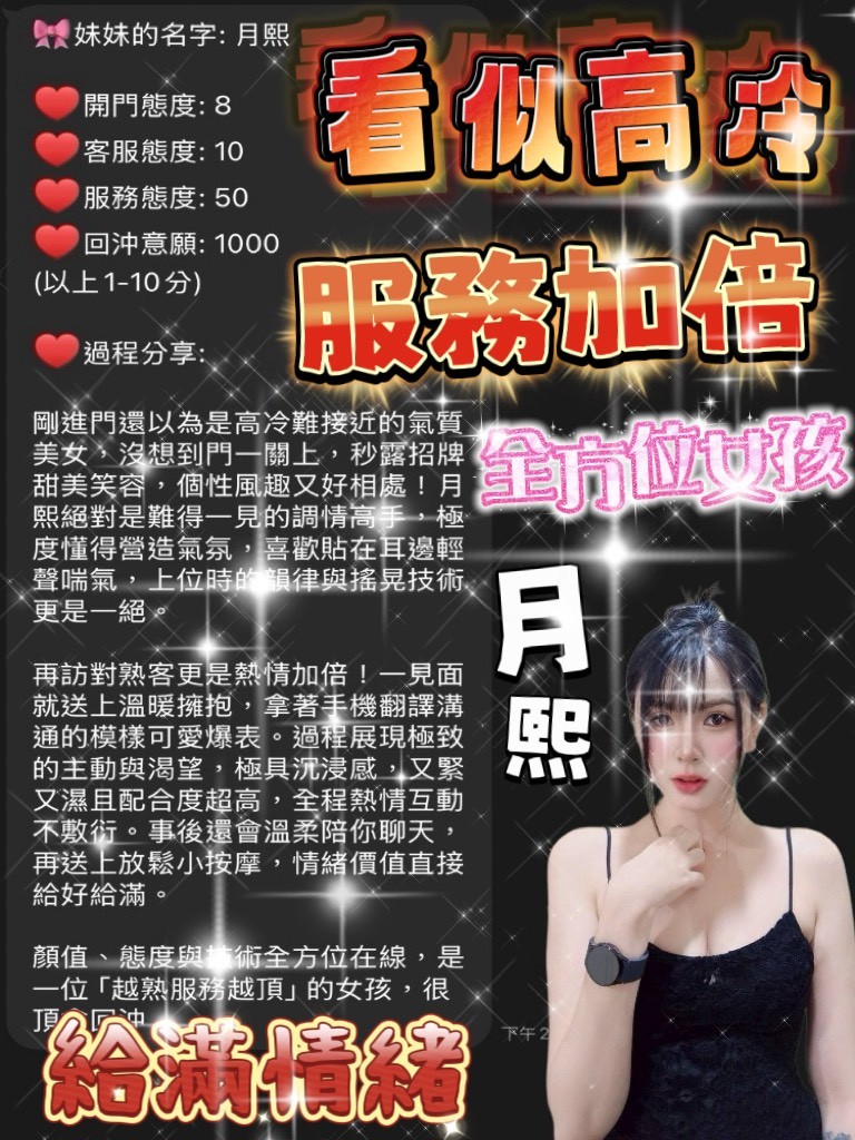 泰國桃園月熙定點圖片