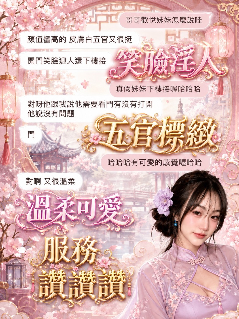 泰國桃園歆悅定點圖片