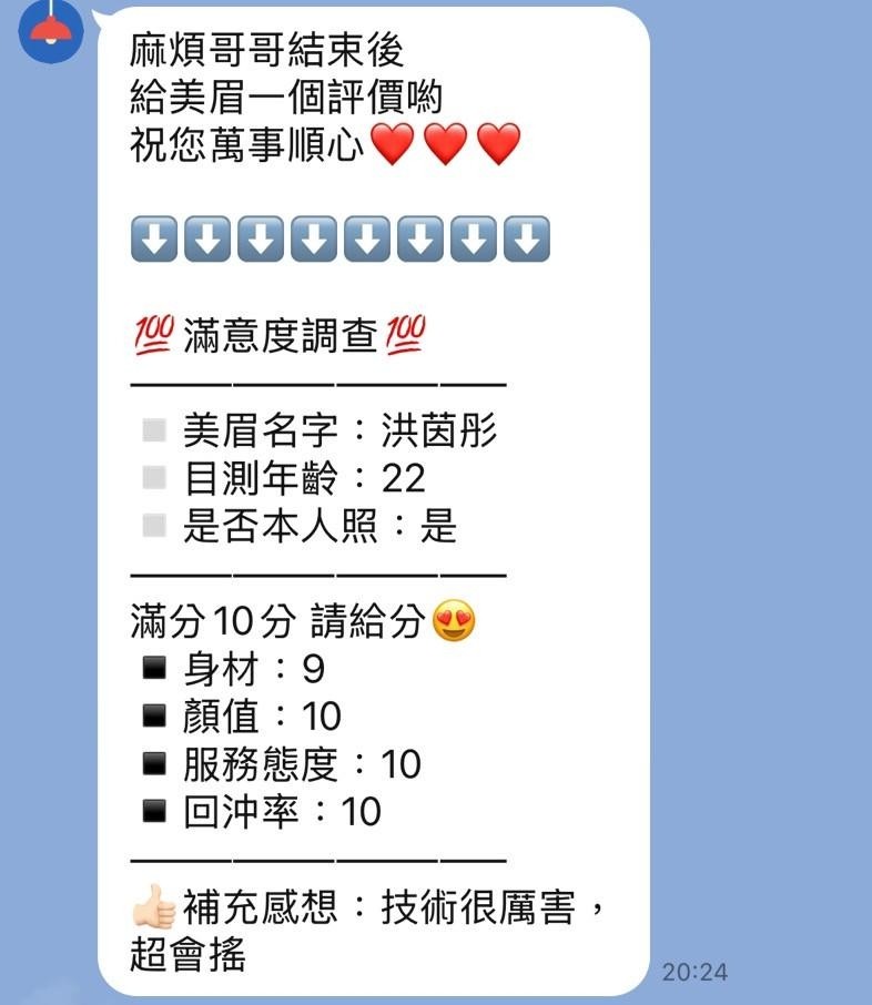 泰國桃園洪茵彤定點圖片