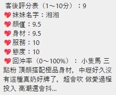 泰國桃園湘湘定點圖片