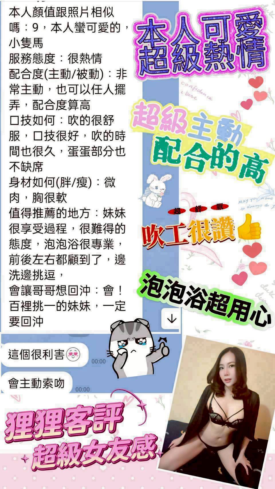 泰國桃園狸狸定點圖片