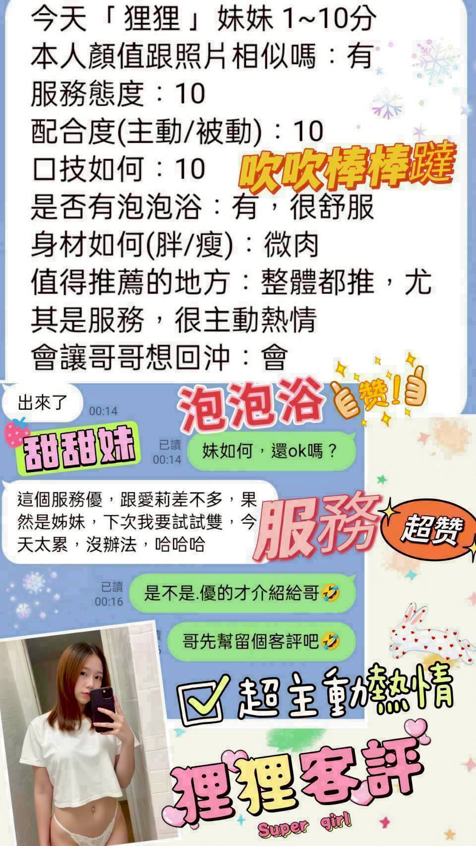 泰國桃園狸狸定點圖片