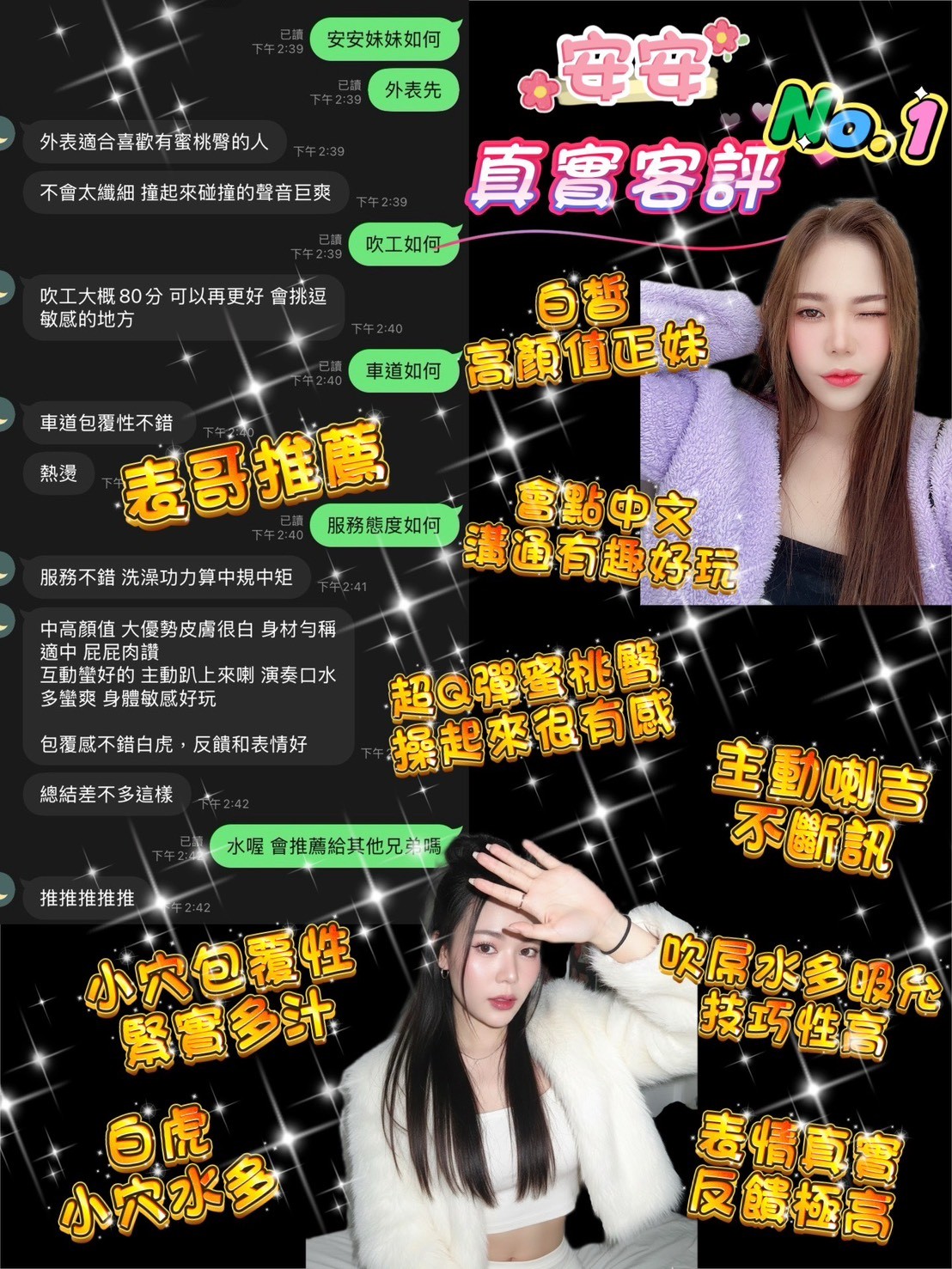 泰國桃園甜甜定點圖片