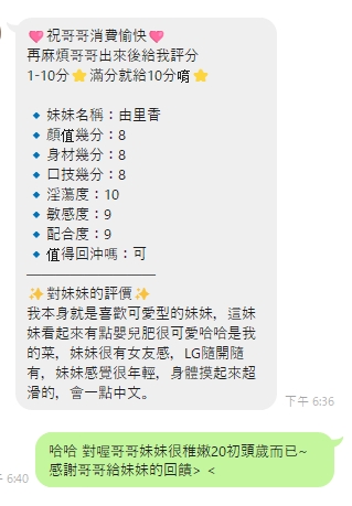 泰國桃園由里香定點圖片