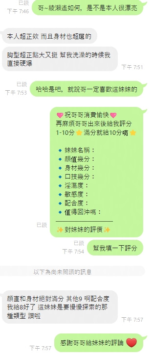 泰國桃園綾瀨遙定點圖片