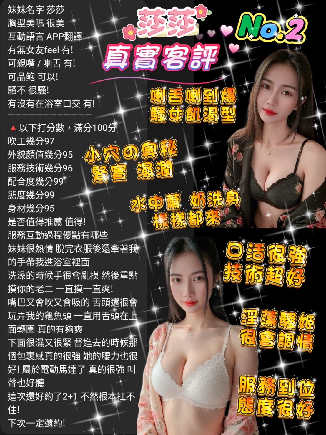 泰國桃園莎莎定點圖片
