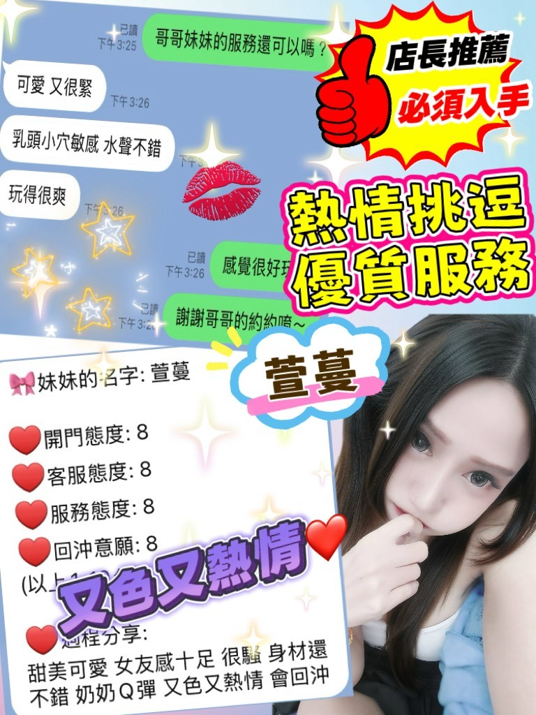 泰國桃園萱蔓定點圖片