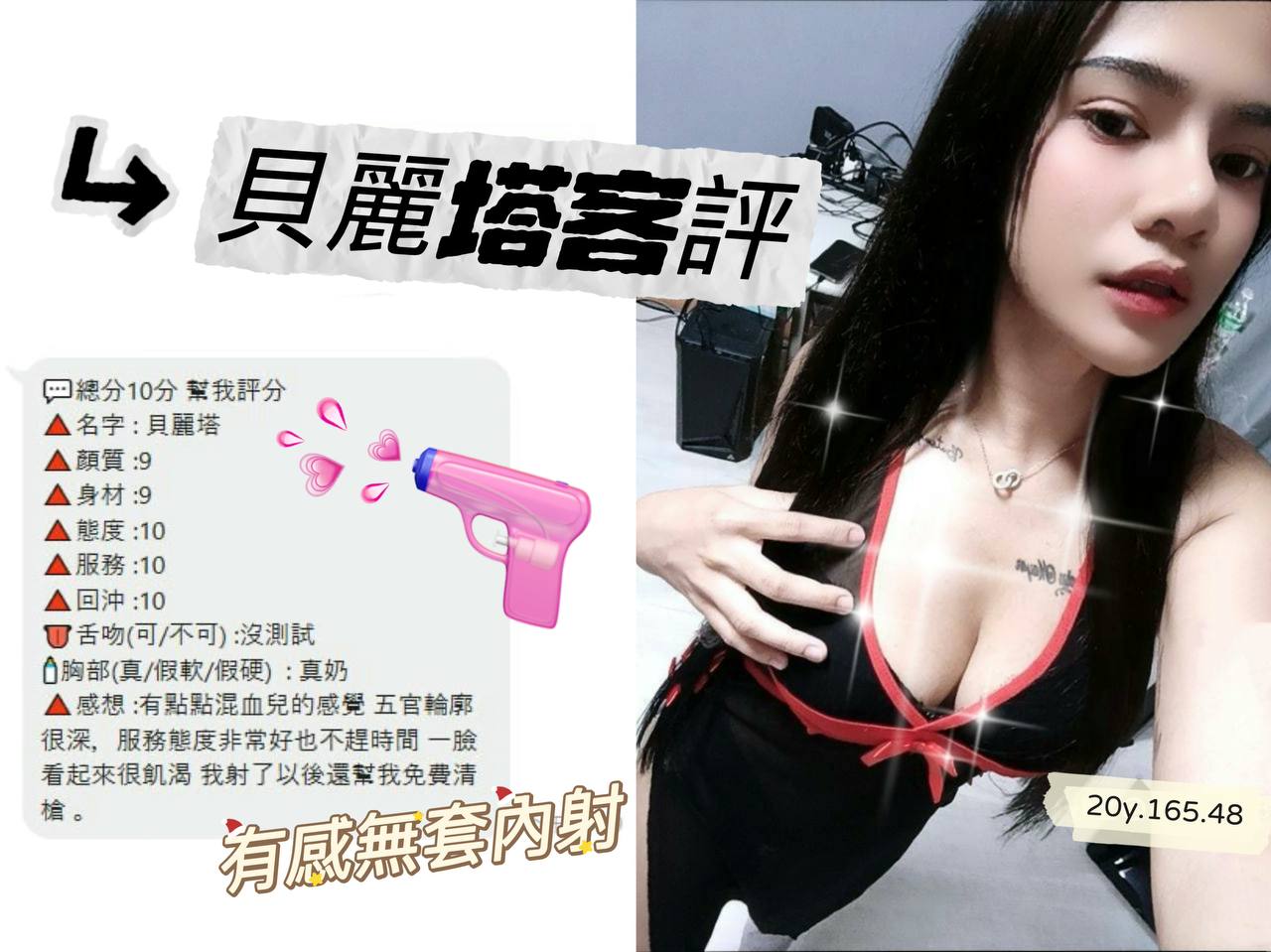 泰國桃園貝麗塔定點圖片