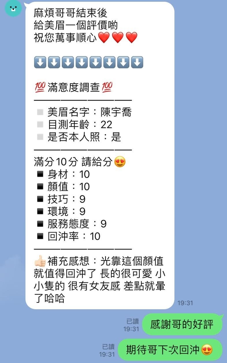 泰國桃園陳宇喬定點圖片