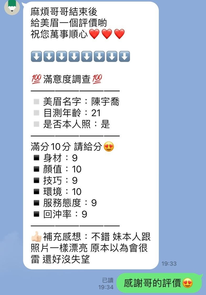 泰國桃園陳宇喬定點圖片