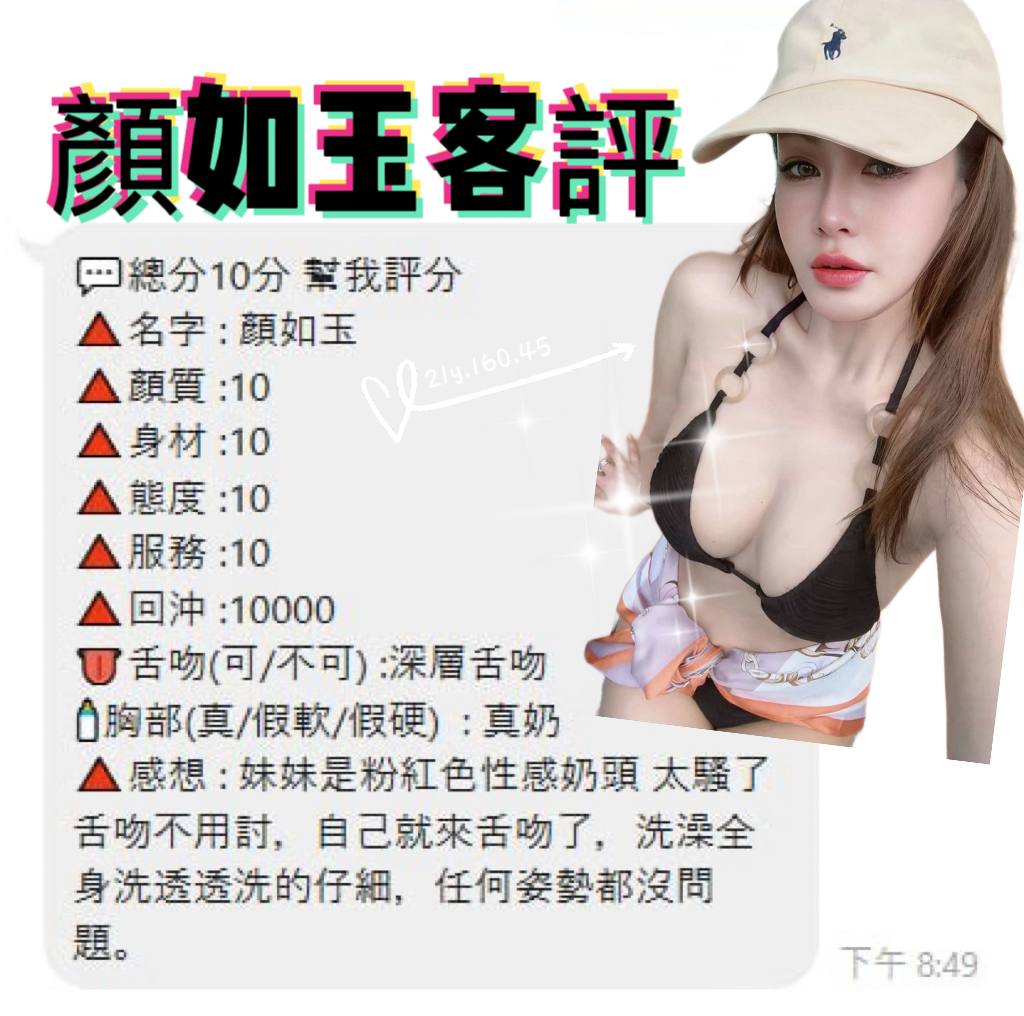 泰國桃園顏如玉定點圖片