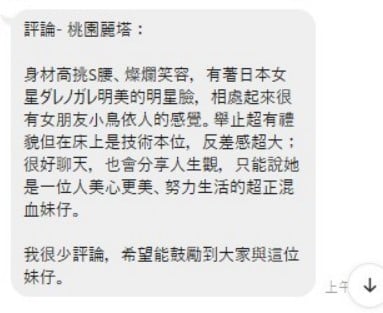 泰國桃園麗塔定點圖片