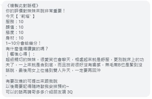 泰國桃園麗塔定點圖片