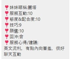 泰國桃園麗塔定點圖片