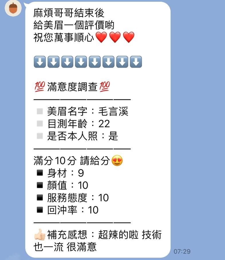 泰國苗栗毛言溪定點圖片