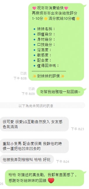 泰國雲林雅璇定點圖片