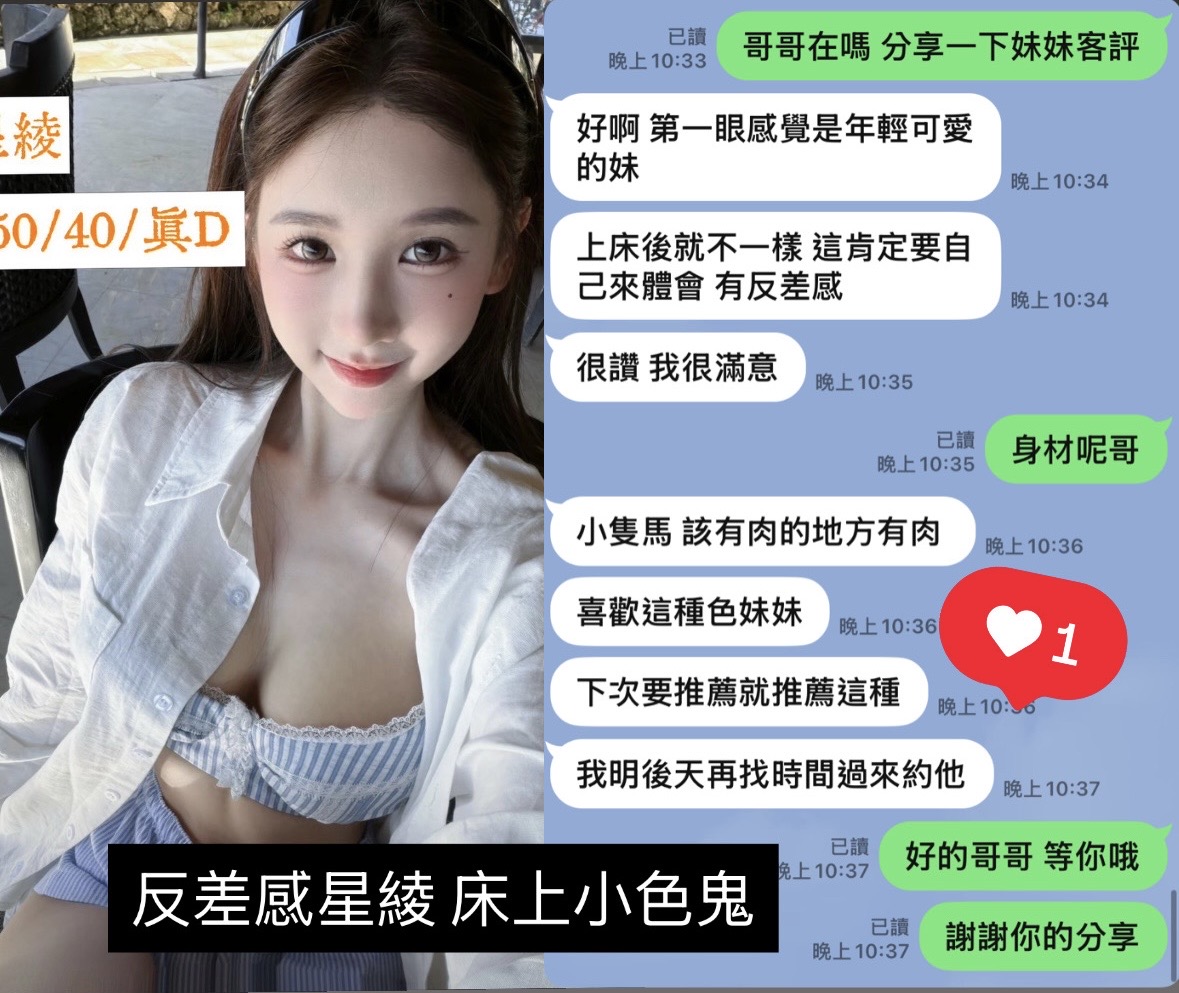 港澳台中星綾定點圖片