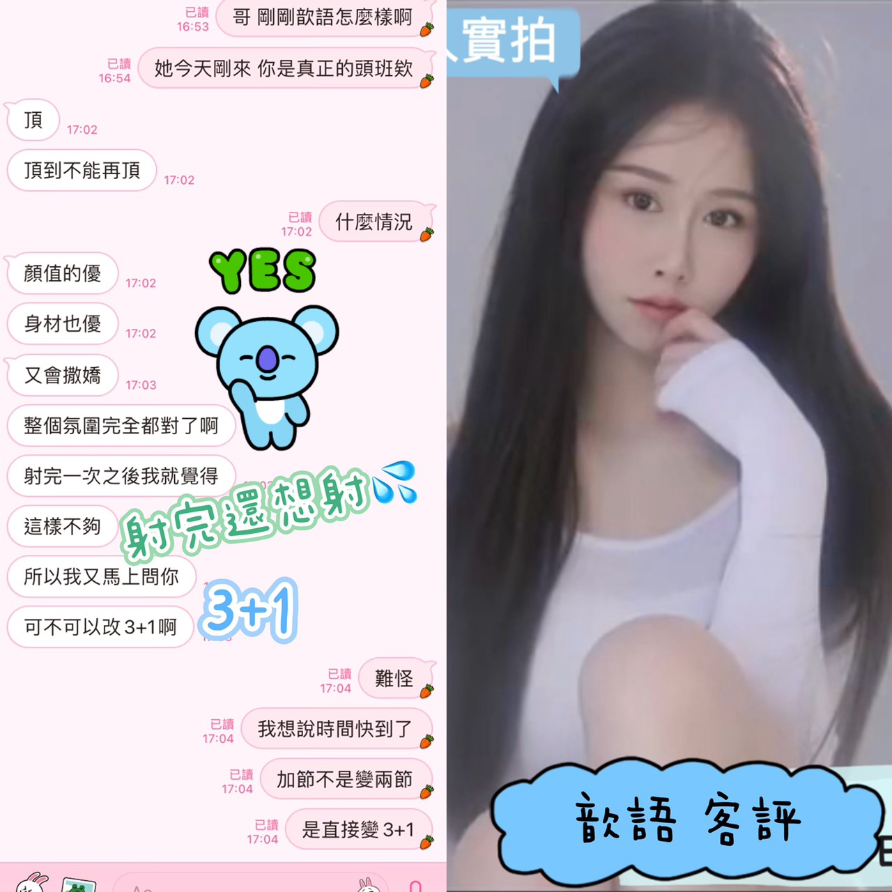 港澳台中歆語定點圖片
