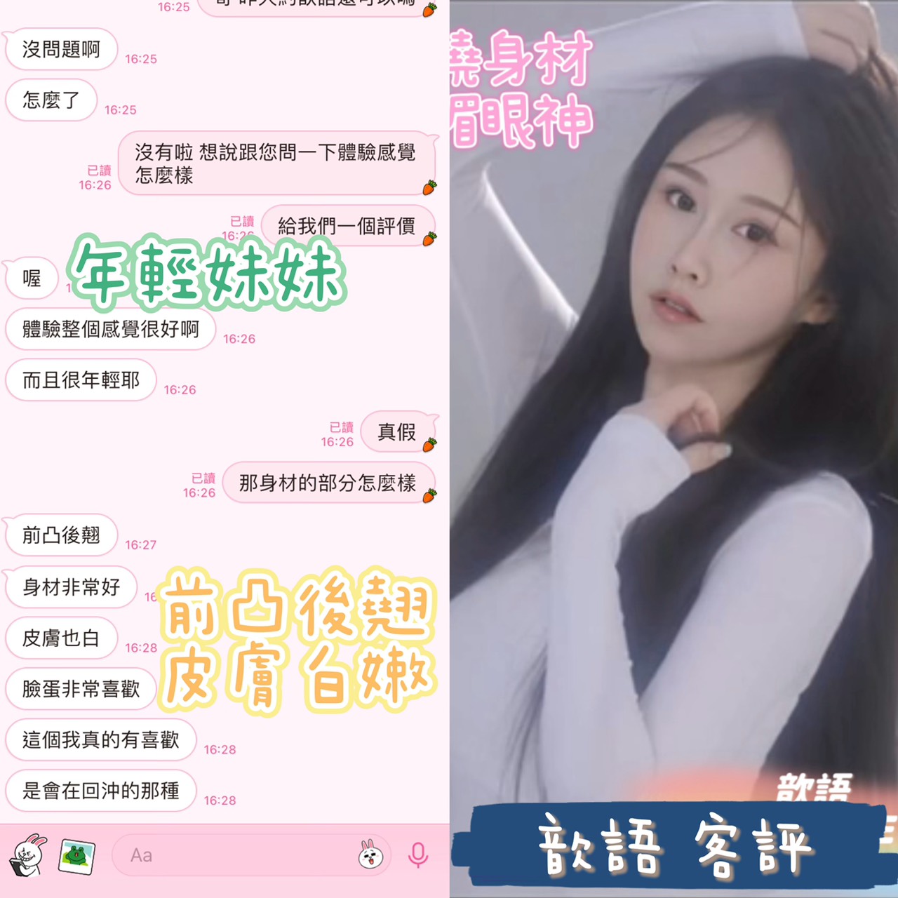 港澳台中歆語定點圖片